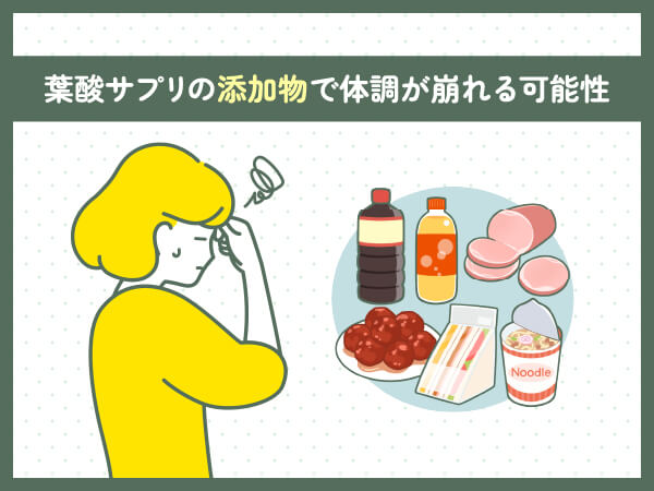 葉酸サプリを飲まない方がいいと言われる理由②：身体の変化