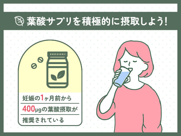 女性の妊娠しやすい身体づくり②：食事とサプリメントから葉酸を積極的に摂取しよう