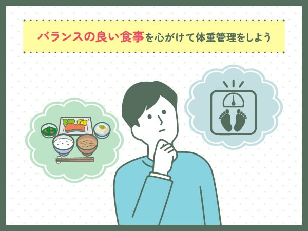 男性の妊娠前の身体づくり①：バランスの良い食事をこころがけ、適正体重をキープしよう